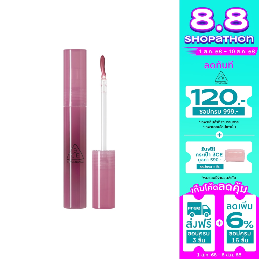 3CE #3CE Drop Glow Gel Lip 4g Calming