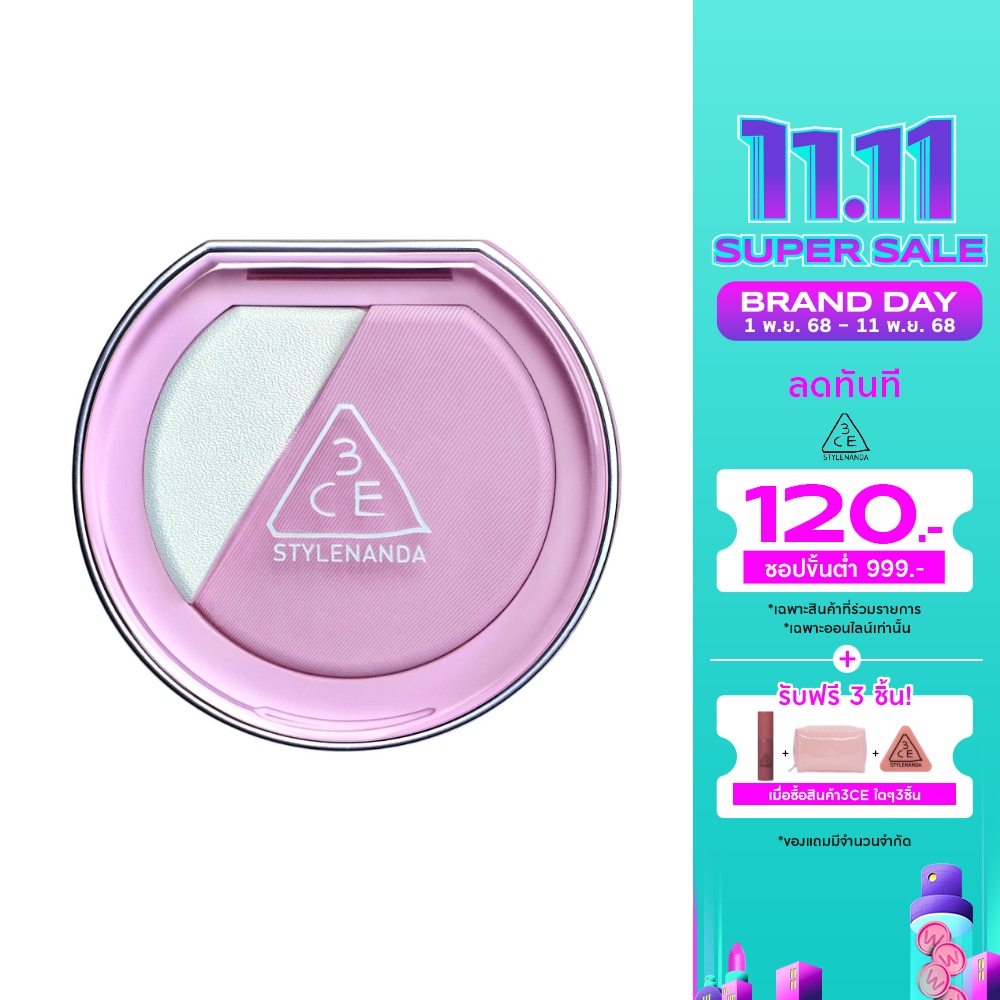 ทรีซีอี บลัชไลท์เตอร์ 4.3ก.วอท อิฟ