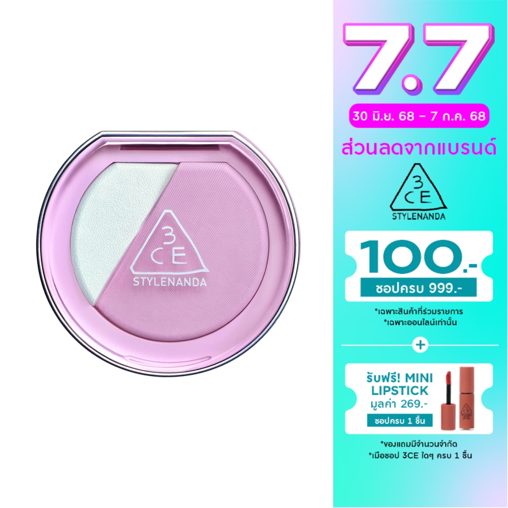 3CE Blushlighter 4.3g. What If