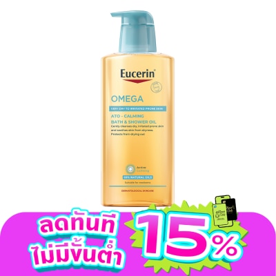 Eucerin - ยูเซอริน โอเมก้า อะโท คาล์มมิ่ง บาธ แอนด์ ชาวเวอร์ ออยล์ 400 มล.