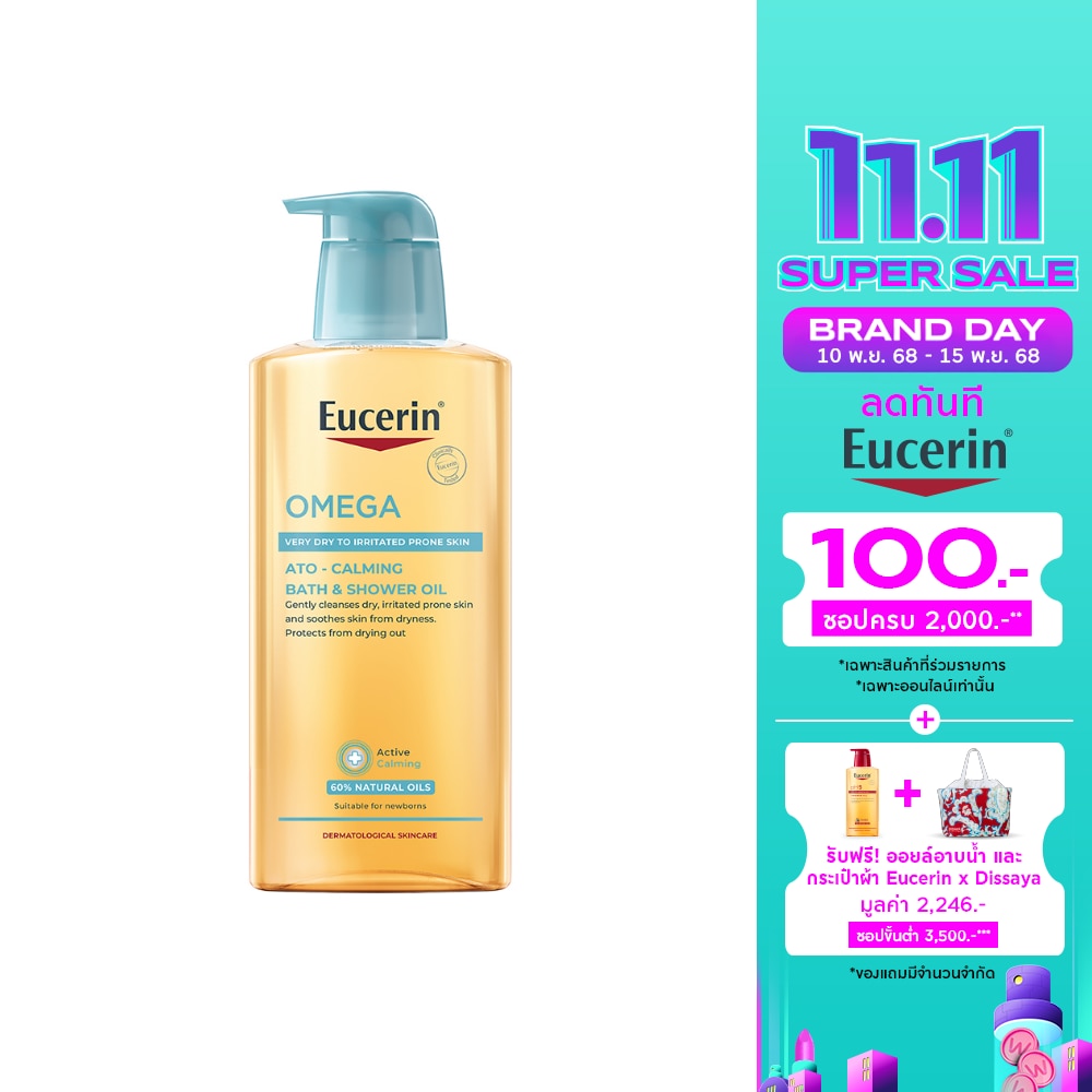 Eucerin Omega Ato Calming Bath Shower Oil 400 ml.