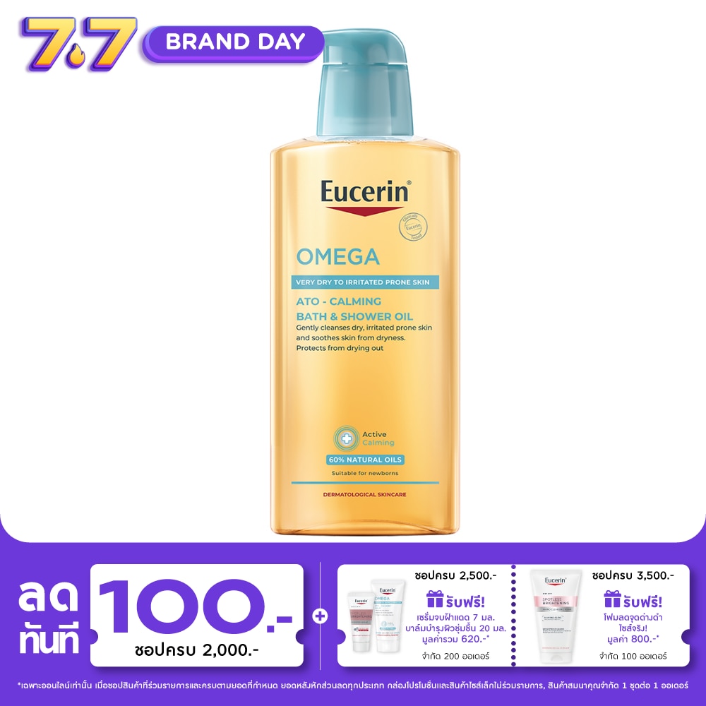 Eucerin Omega Ato Calming Bath Shower Oil 400 ml.