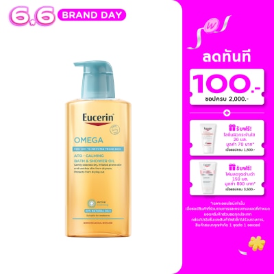 Eucerin - ยูเซอริน โอเมก้า อะโท คาล์มมิ่ง บาธ แอนด์ ชาวเวอร์ ออยล์ 400 มล.