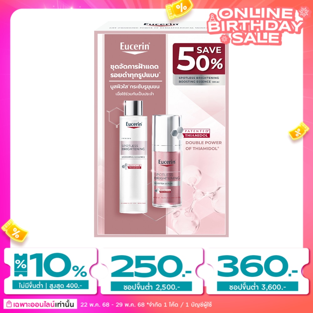 Eucerin Set Spotless Brightening Booster Serum 30ml. + Essence 100 ml.