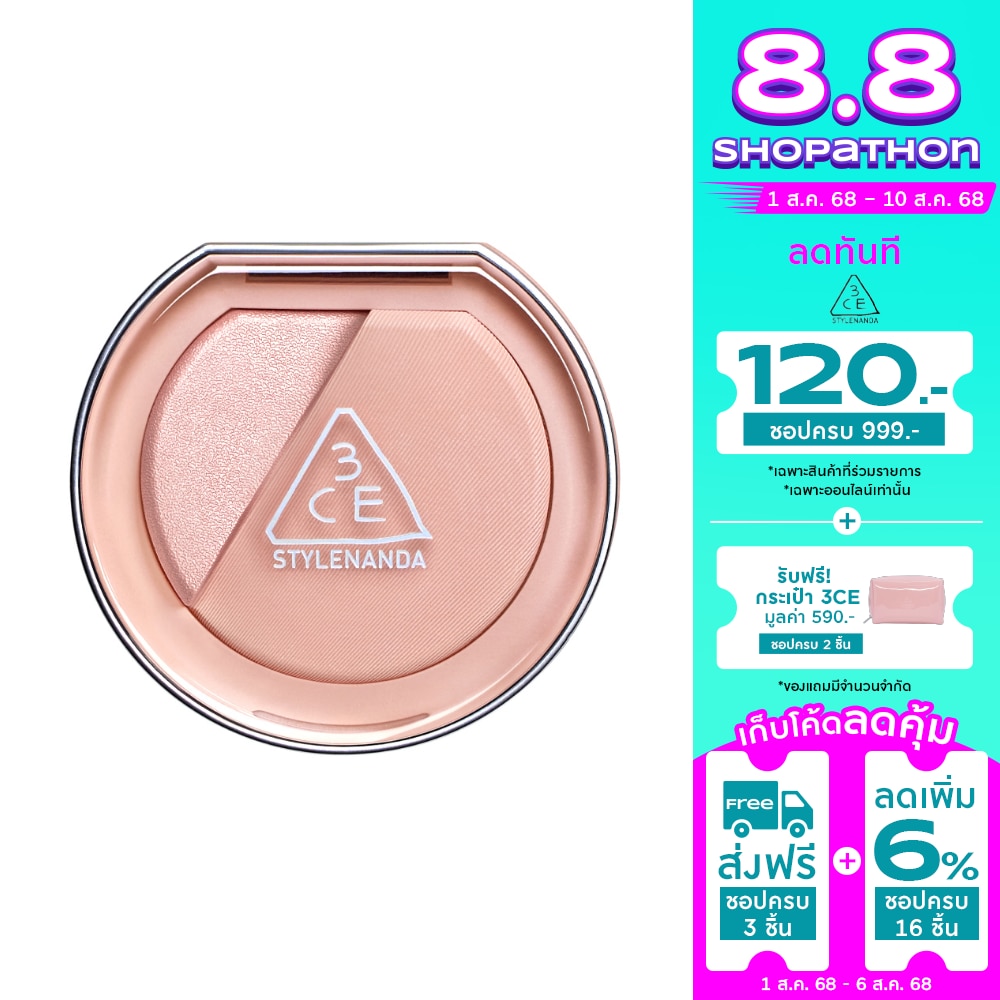 3CE #3CE Blushlighter 4.3g Beige Hour