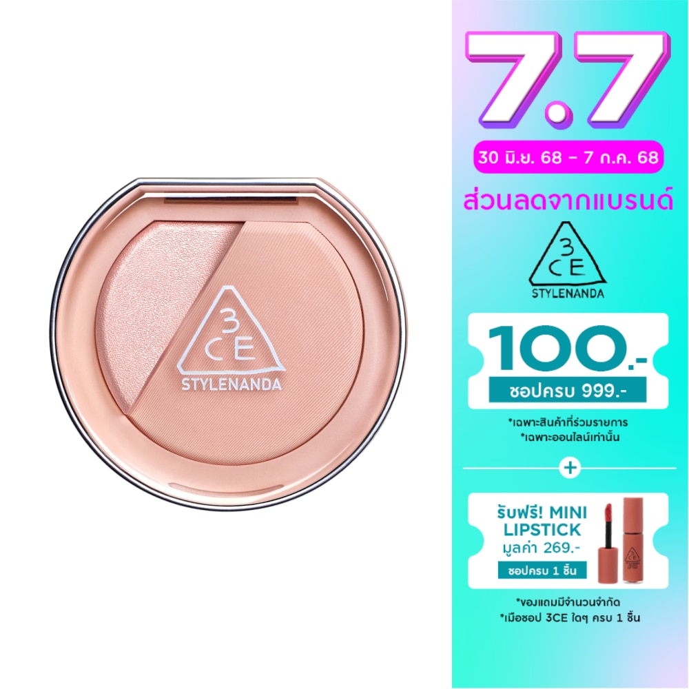 3CE #3CE Blushlighter 4.3g Beige Hour