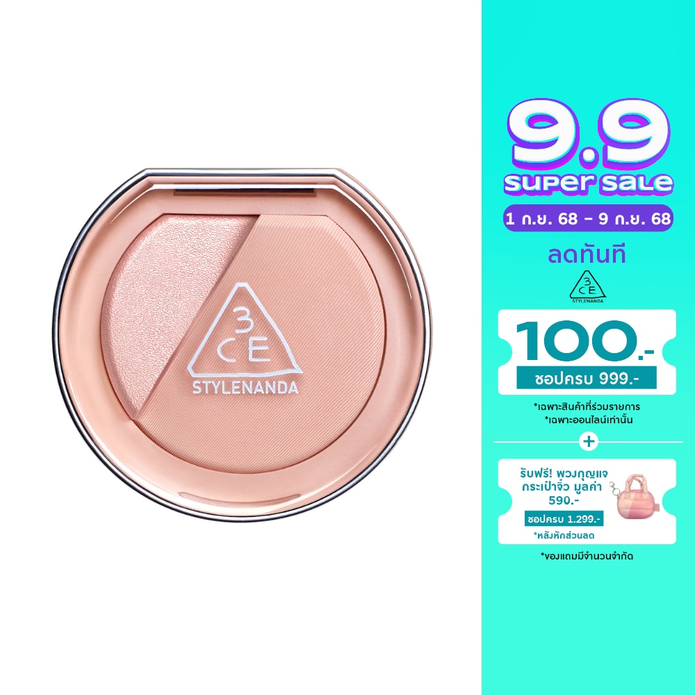 3CE #3CE Blushlighter 4.3g Beige Hour