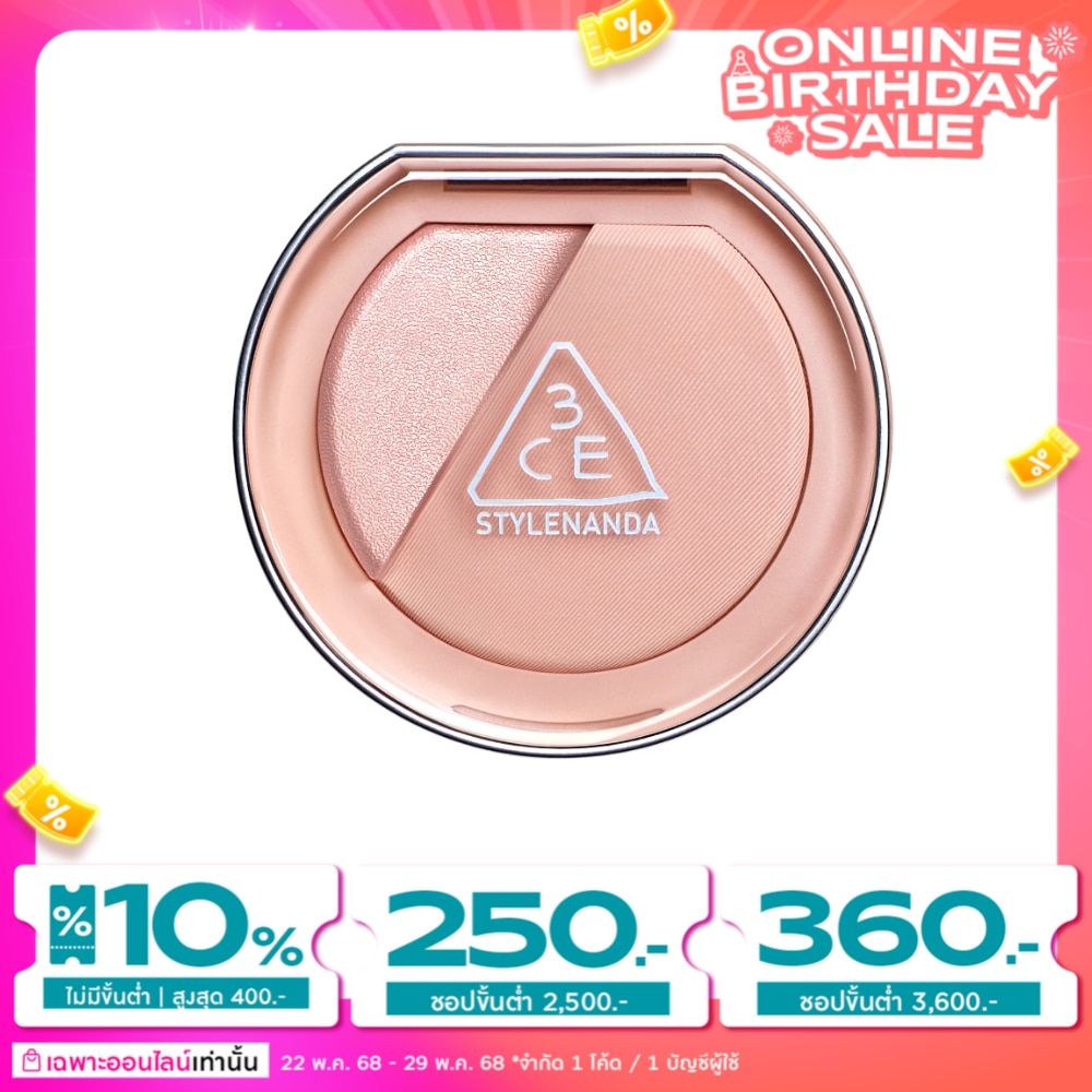 3CE #3CE Blushlighter 4.3g Beige Hour
