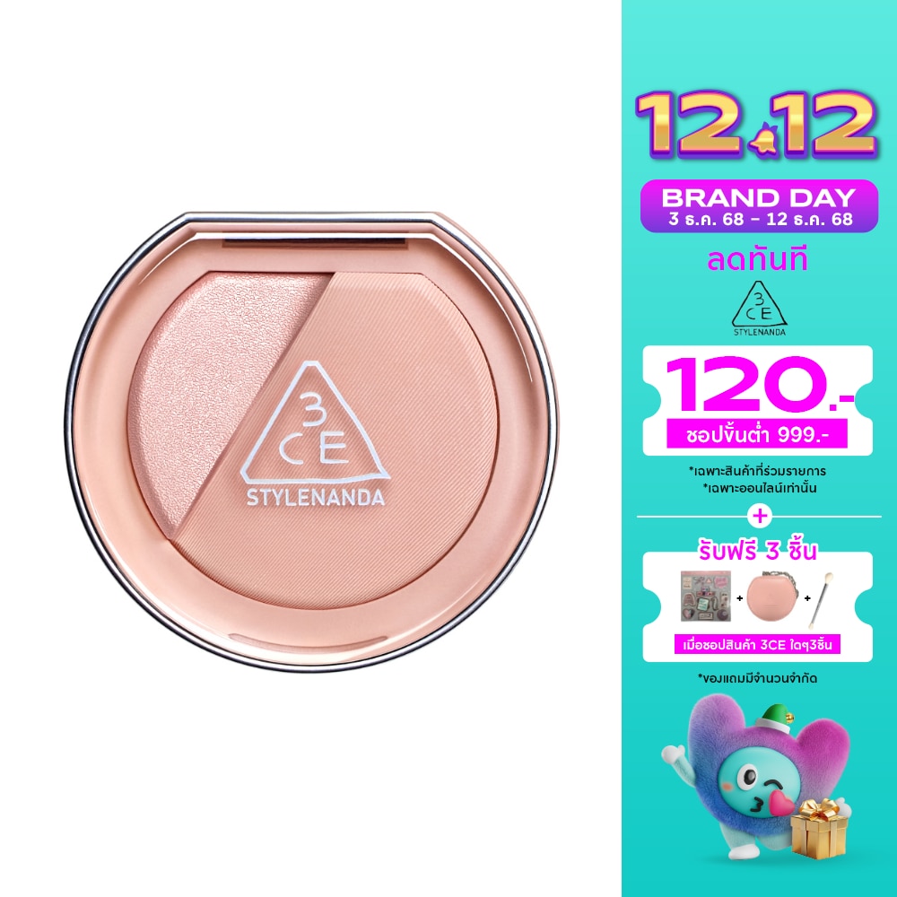 3CE #3CE Blushlighter 4.3g Beige Hour