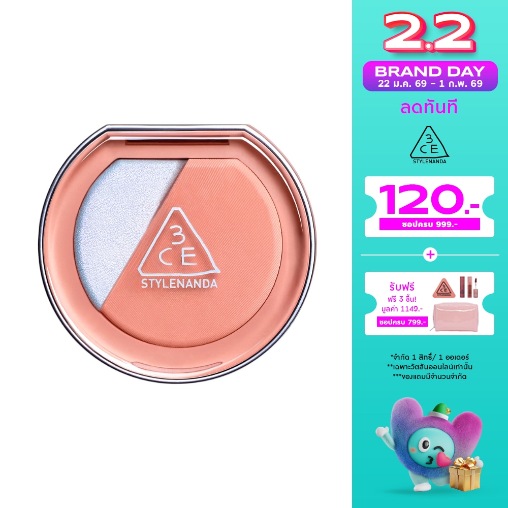 ทรีซีอี บลัชไลท์เตอร์ 4.3ก.คอรัล ฟลัช