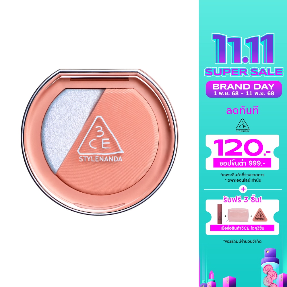 ทรีซีอี บลัชไลท์เตอร์ 4.3ก.คอรัล ฟลัช