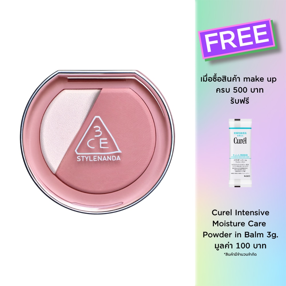 ทรีซีอี บลัชไลท์เตอร์ 4.3ก.มิดดี้ ไฮป์