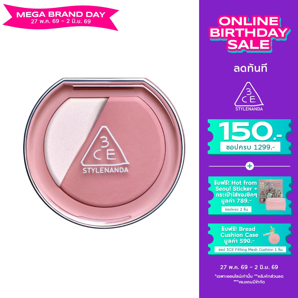 ทรีซีอี บลัชไลท์เตอร์ 4.3ก.มิดดี้ ไฮป์