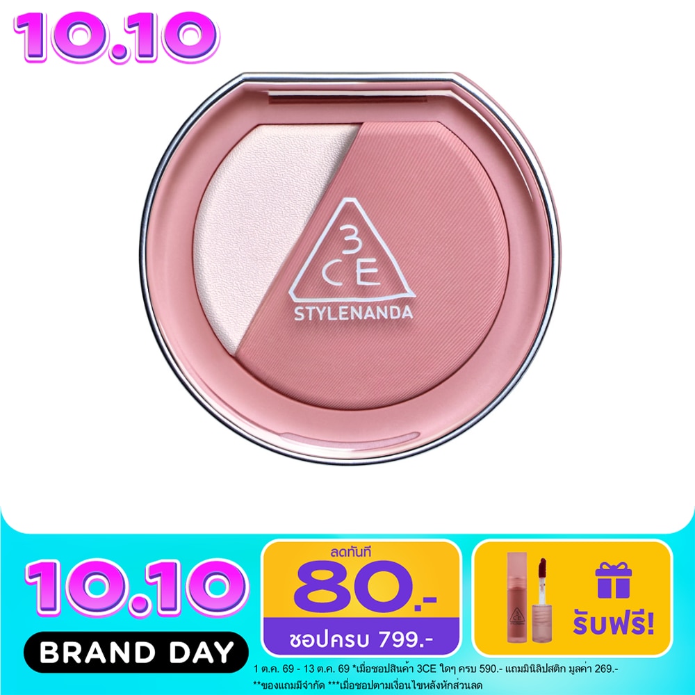 3CE Blushlighter 4.3g. Middy Hype image