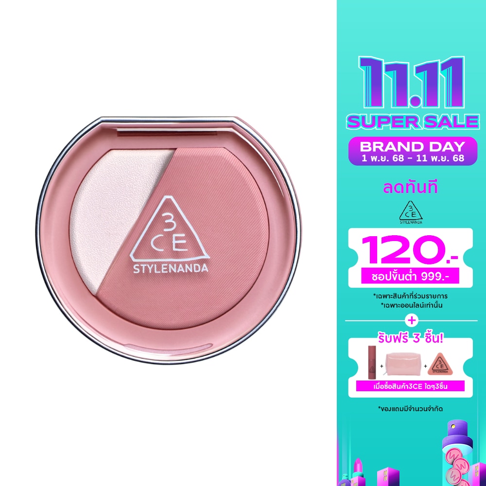 ทรีซีอี บลัชไลท์เตอร์ 4.3ก.มิดดี้ ไฮป์