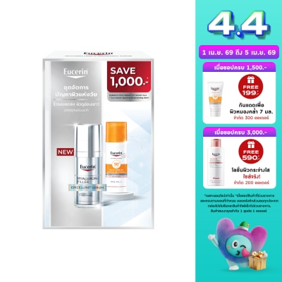 Eucerin - ยูเซอริน เซ็ท อีพิเซลีน เซรั่ม 30 มล. + เซรั่มกันแดด ซัน ไบร์ทเทนนิ่ง 50 มล.