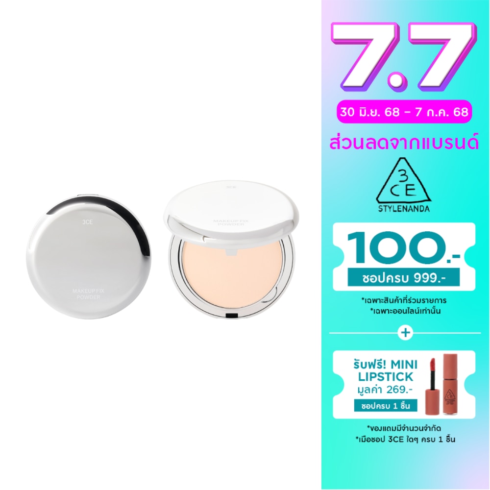 3CE Makeup Fix Powder 9g. Fair