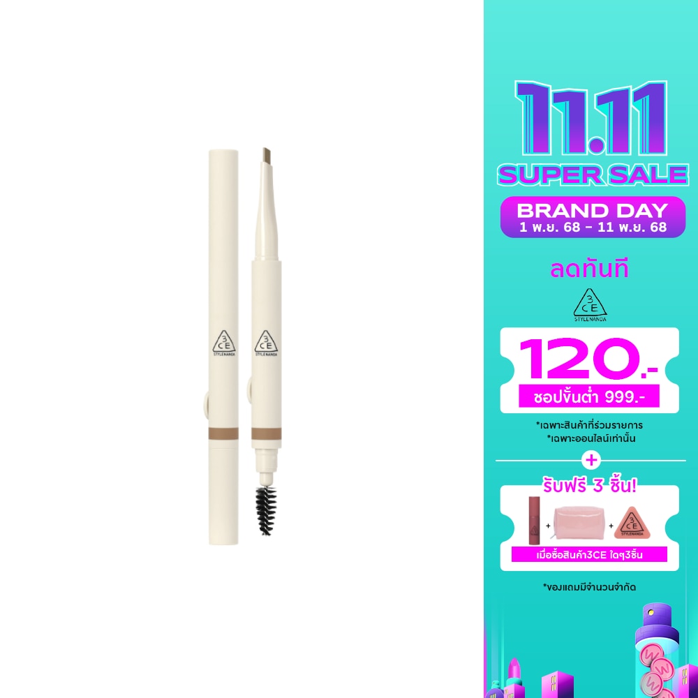 ทรีซีอี อีซี่ บราว ดีไซน์นิ่ง เพนซิล 0.13ก. ซอฟท์ แอช บราวน์