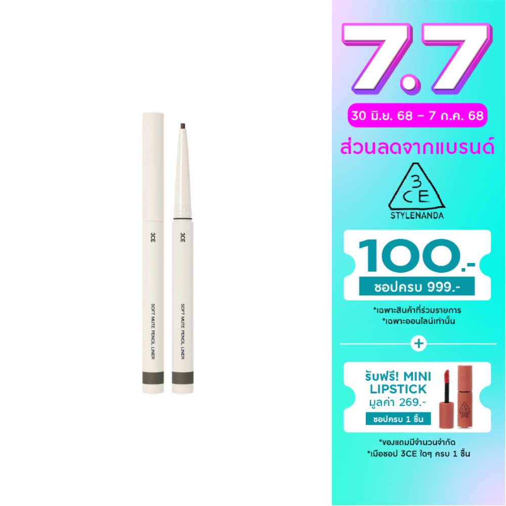 3CE #3CE Soft Mute Pencil Liner Ash Gray