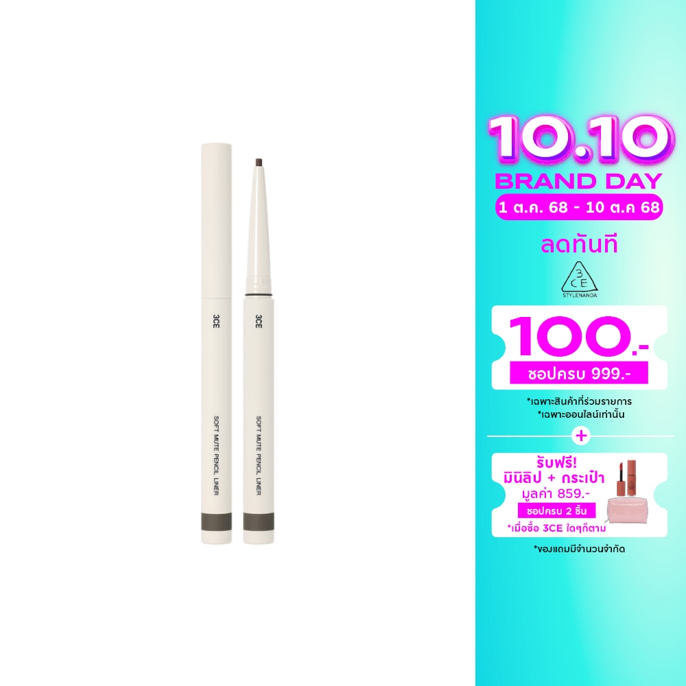 3CE #3CE Soft Mute Pencil Liner Ash Gray