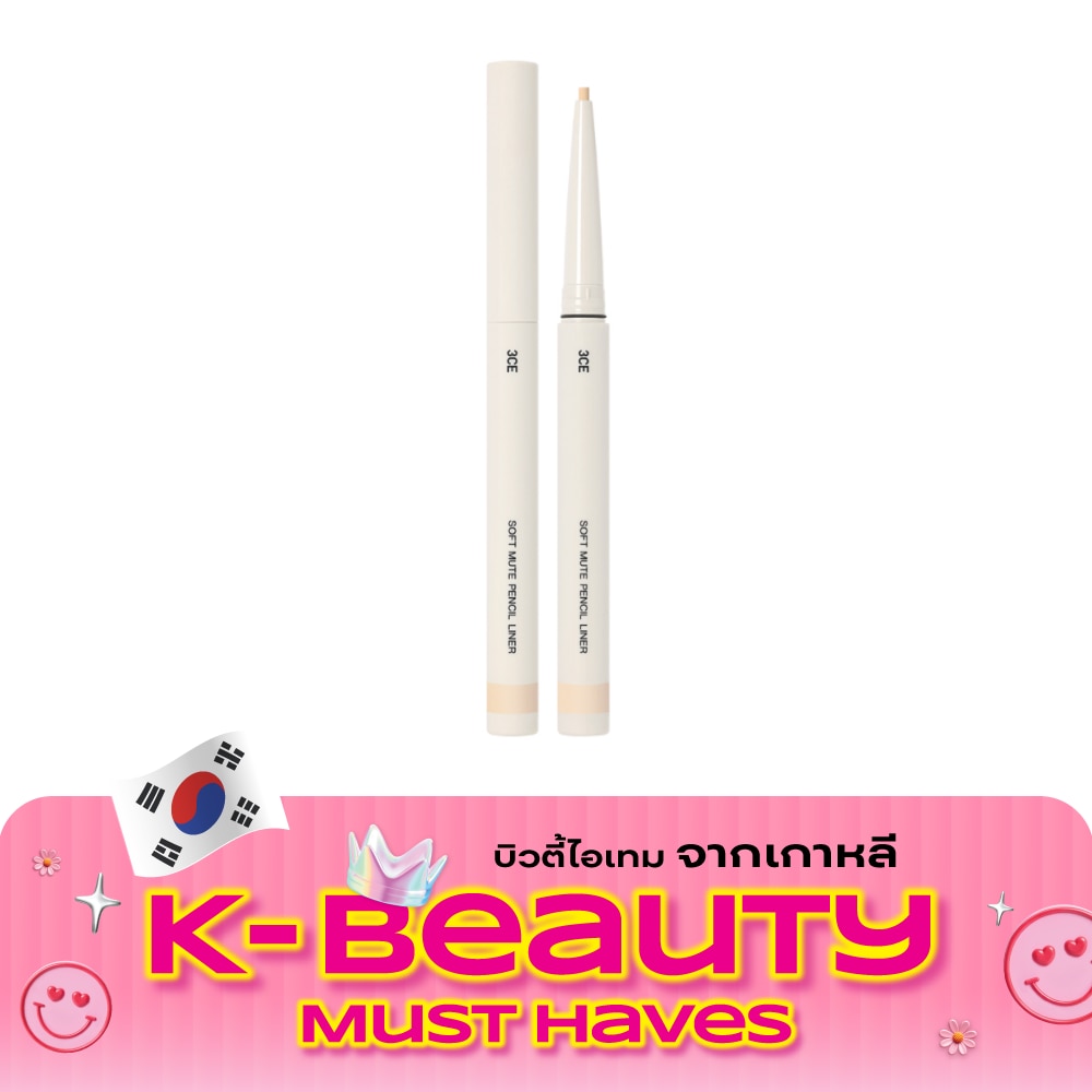 ทรีซีอี ซอฟต์ มิวท์ เพนซิล ไลน์เนอร์ 0.1ก. มิลค์ นู้ด image