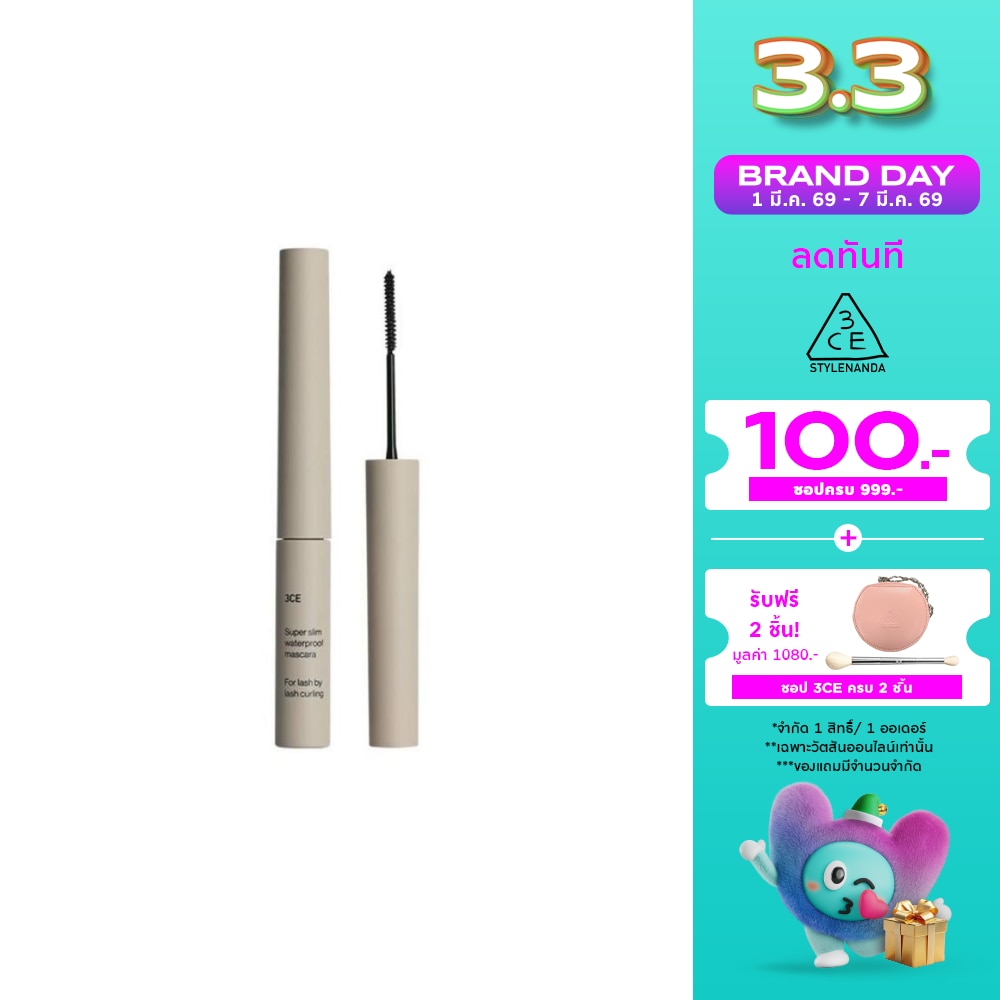 3CE ทรีซีอี ซุปเปอร์ สลิม วอเตอร์พรูฟ มาสคาร่า 3ก. แบล็ก