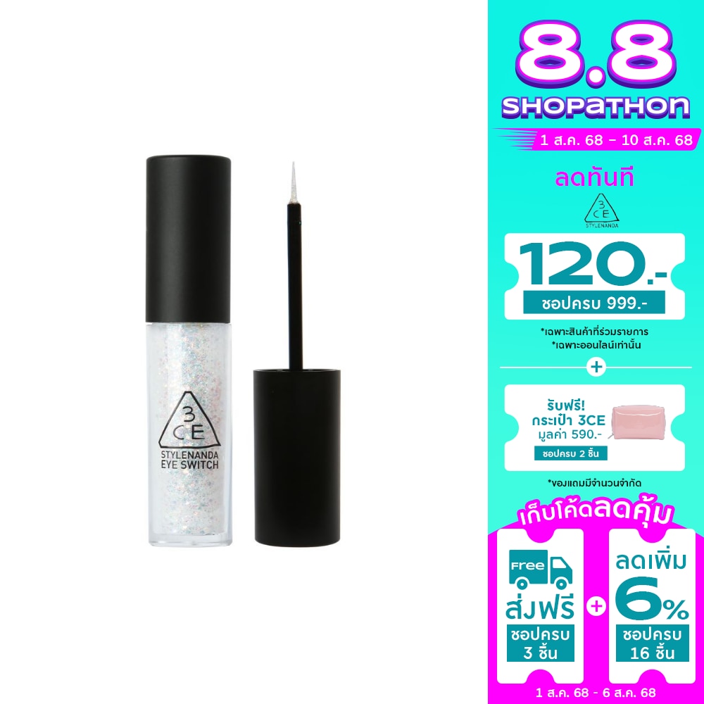 3CE #3CE Eye Switch Eyeshadow 4.3gDoubleNote