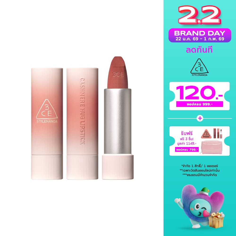 3CE #3CE Cashmere Hug Lipstick 3.5g 01