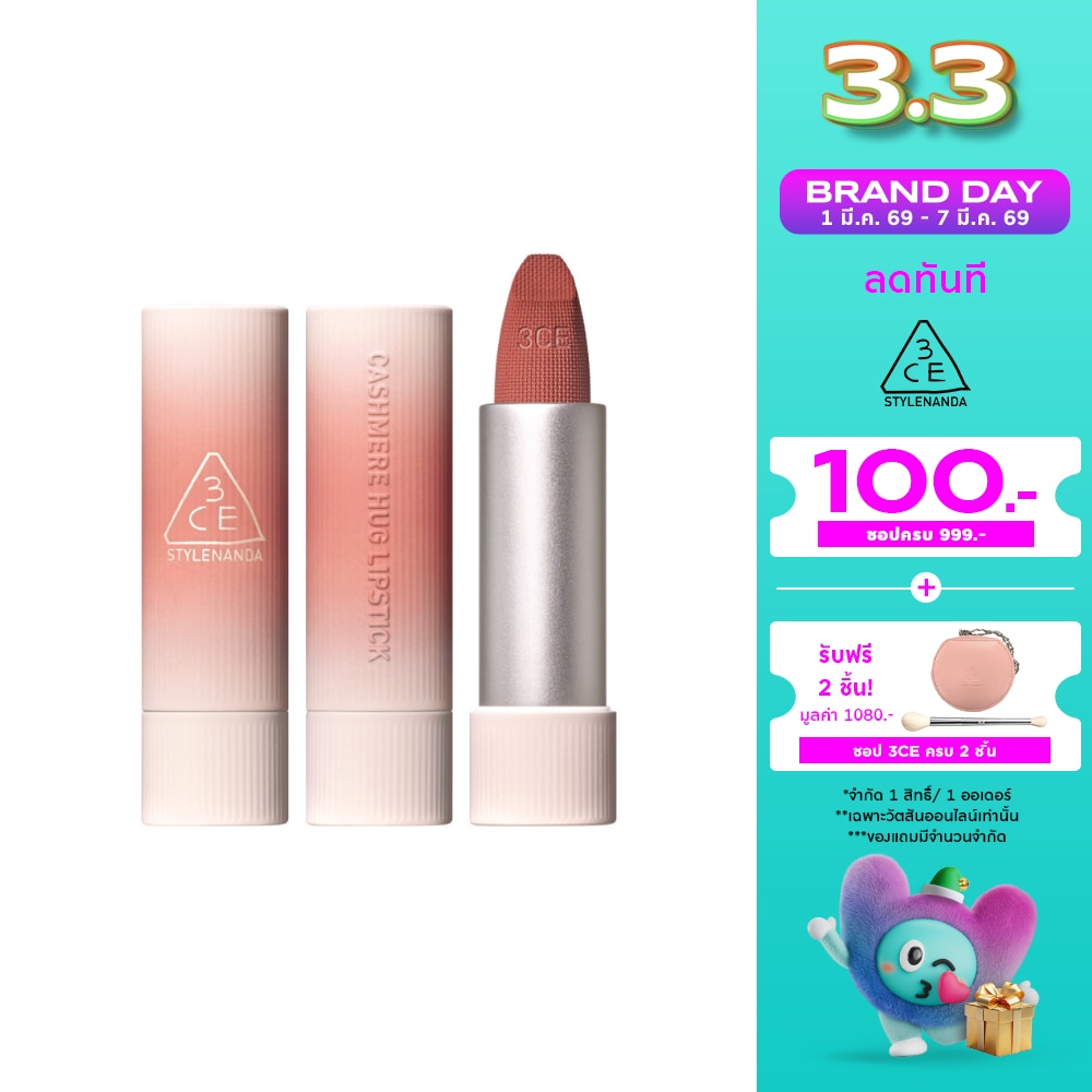 3CE #3CE Cashmere Hug Lipstick 3.5g 01