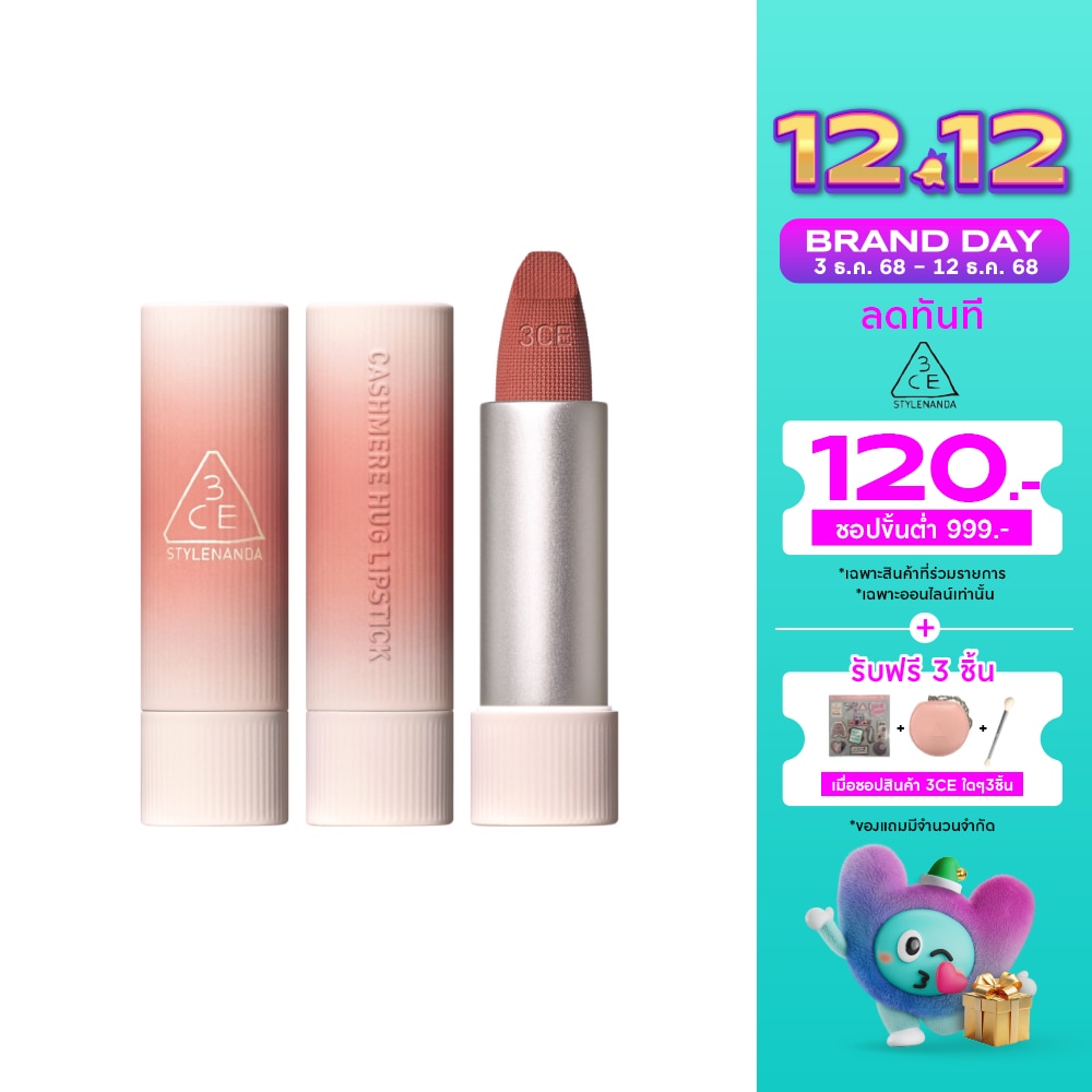 3CE #3CE Cashmere Hug Lipstick 3.5g 01