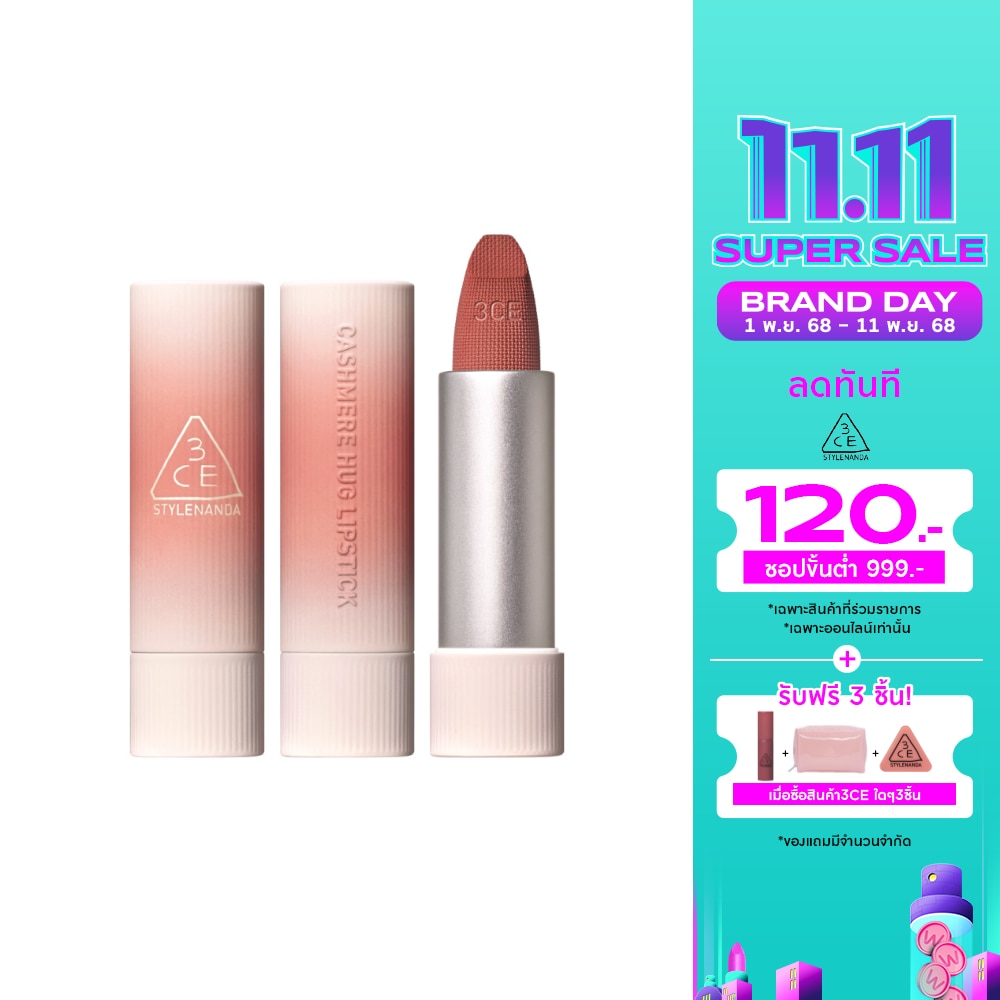 3CE #3CE Cashmere Hug Lipstick 3.5g 01