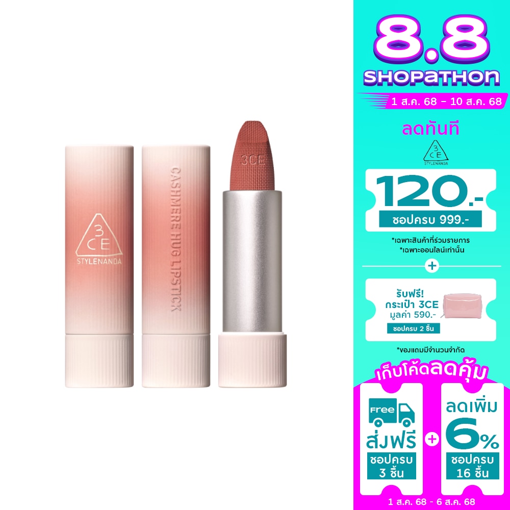 3CE #3CE Cashmere Hug Lipstick 3.5g 01