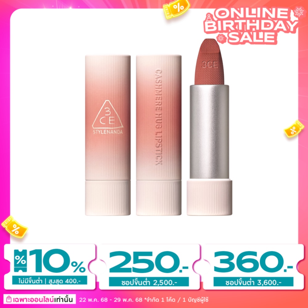 3CE #3CE Cashmere Hug Lipstick 3.5g 01