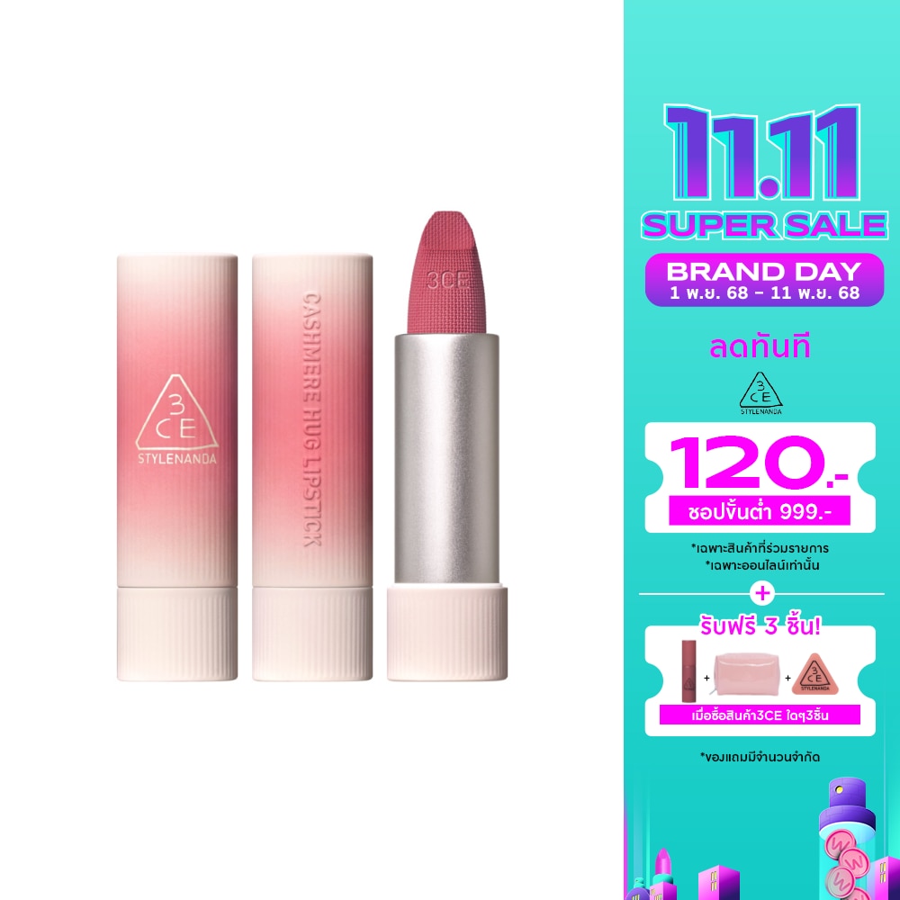 ทรีซีอี แคชเมียร์ ฮัก ลิปสติก 3.5ก. 02 เพียว เบลนดิ้ง