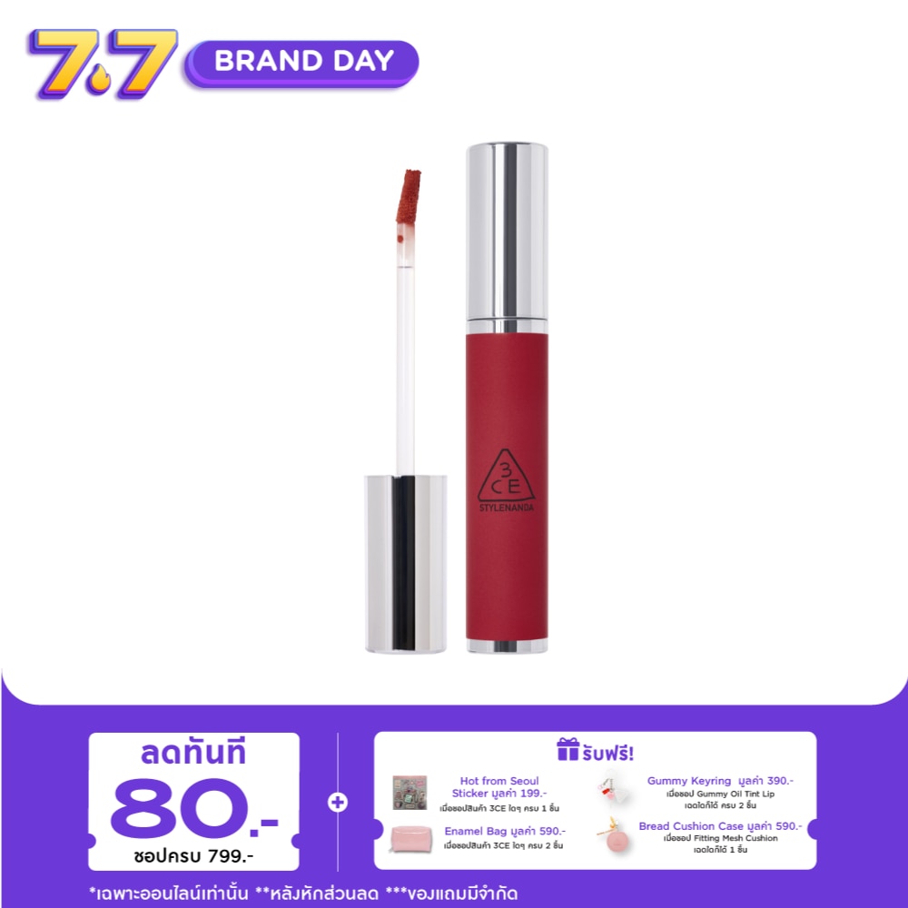 ทรีซีอี เฮซี ลิป เคลย์ 4ก. วิป เรด