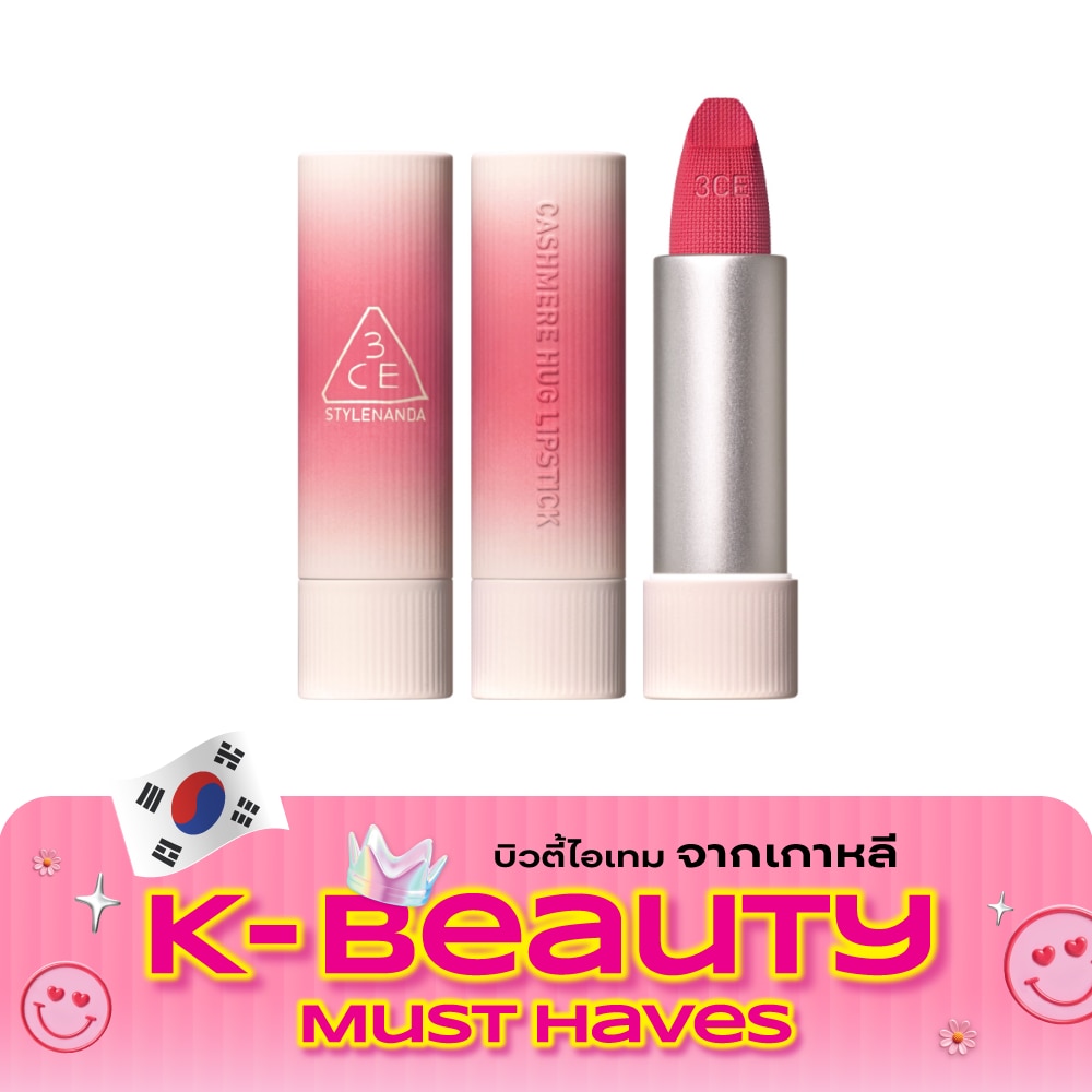 ทรีซีอี แคชเมียร์ ฮัก ลิปสติก 3.5ก. 03 ยัวร์ ไซด์ image