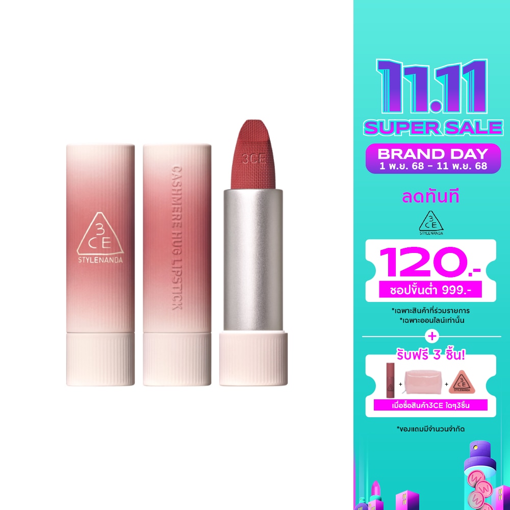 3CE Cashmere Hug Lipstick 3.5g. 07 Knit