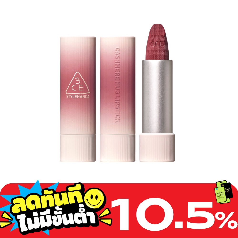 ทรีซีอี แคชเมียร์ ฮัก ลิปสติก 3.5ก. 10 ดรีมมี่ image