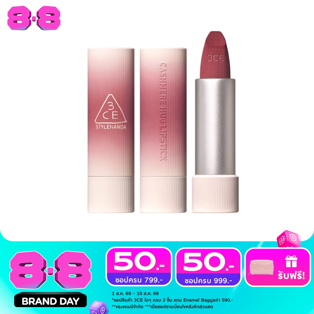 3CE Cashmere Hug Lipstick 3.5g. 10 Dreamy image