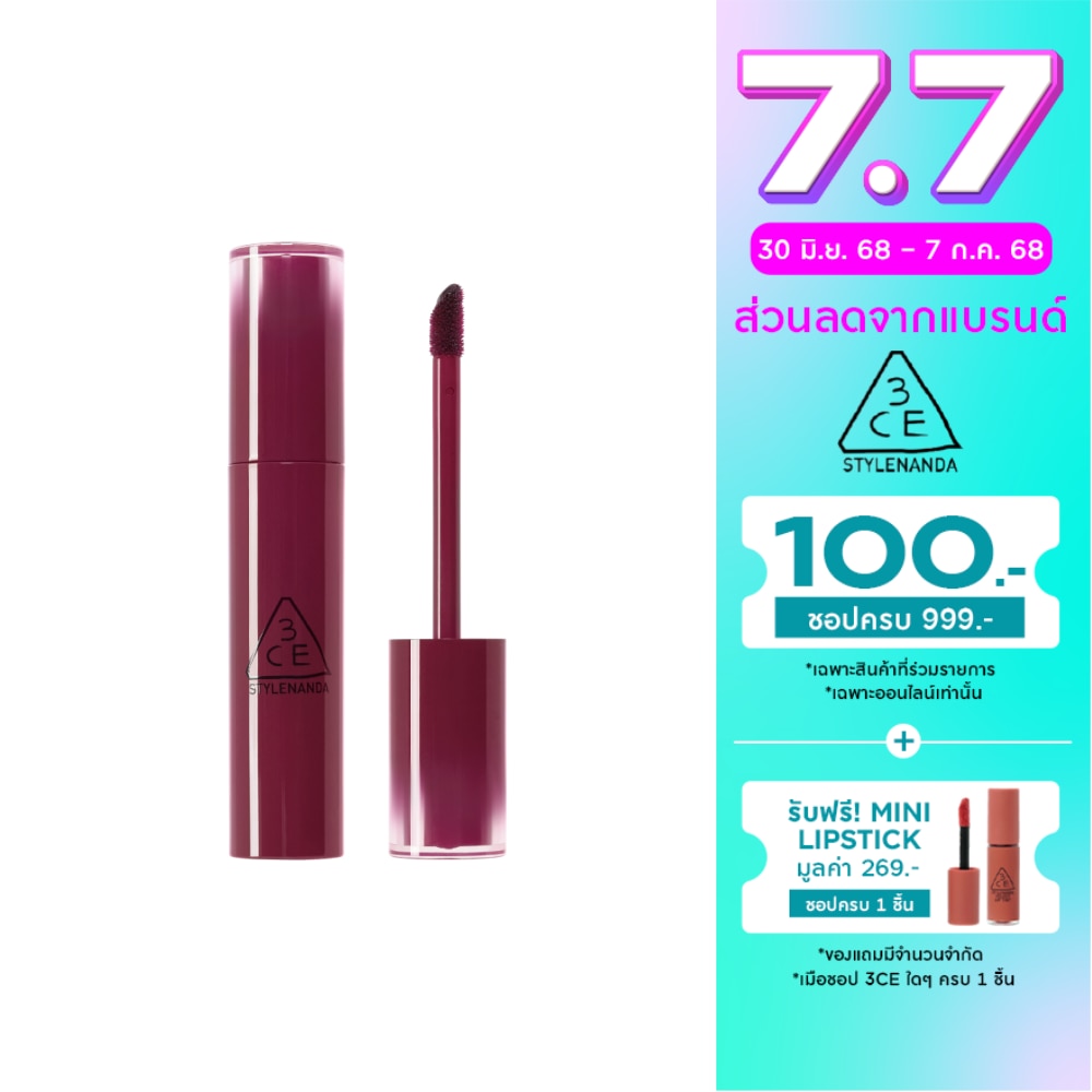 3CE Lazy Pop Lip Stain 4.5g. Spiced Up