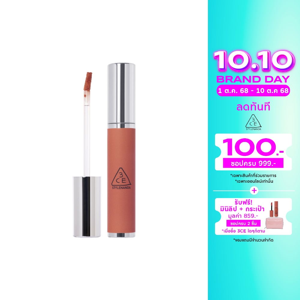 3CE #3CE Hazy Lip Clay 4g Butter Beige