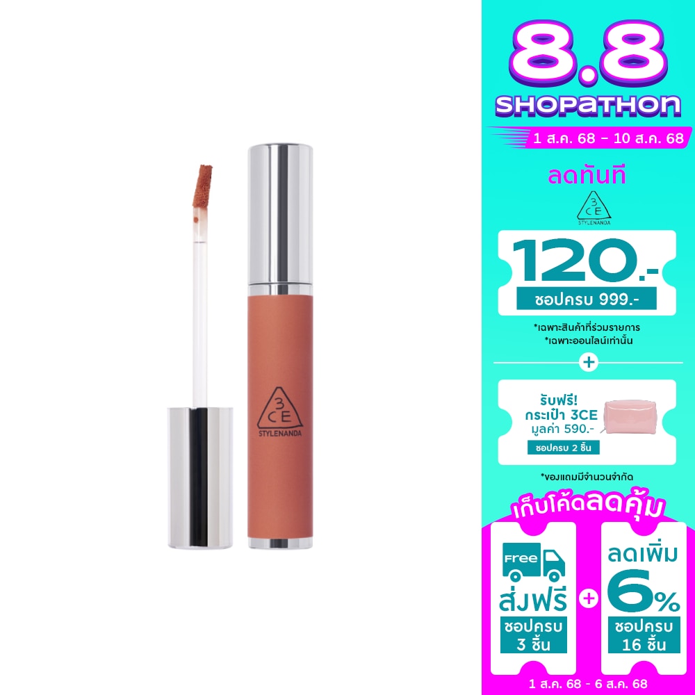 3CE #3CE Hazy Lip Clay 4g Butter Beige