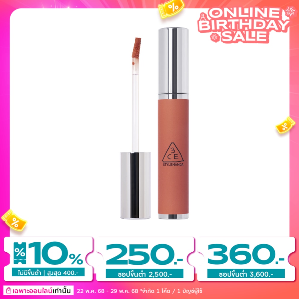 3CE #3CE Hazy Lip Clay 4g Butter Beige