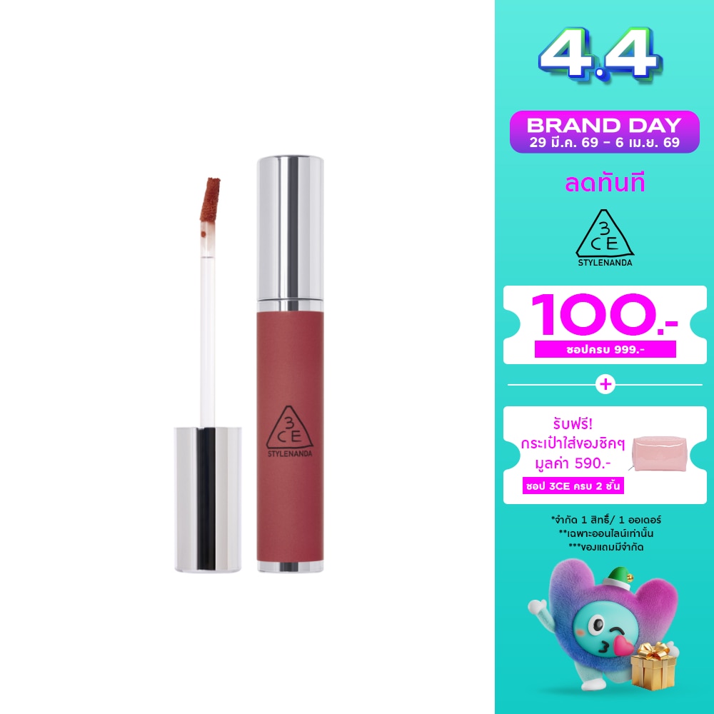 ทรีซีอี เฮซี ลิป เคลย์ 4ก. ฮิปปามีน