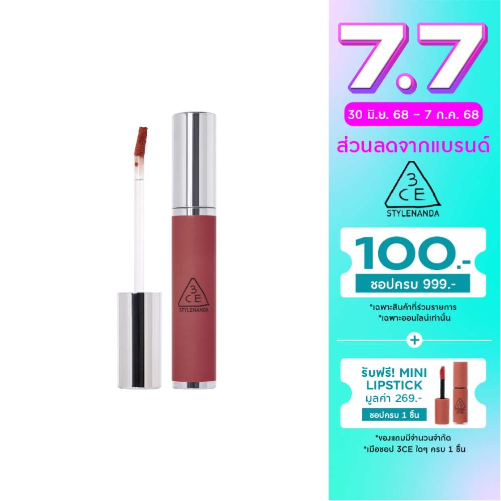 3CE Hazy Lip Clay 4g. Hipamine
