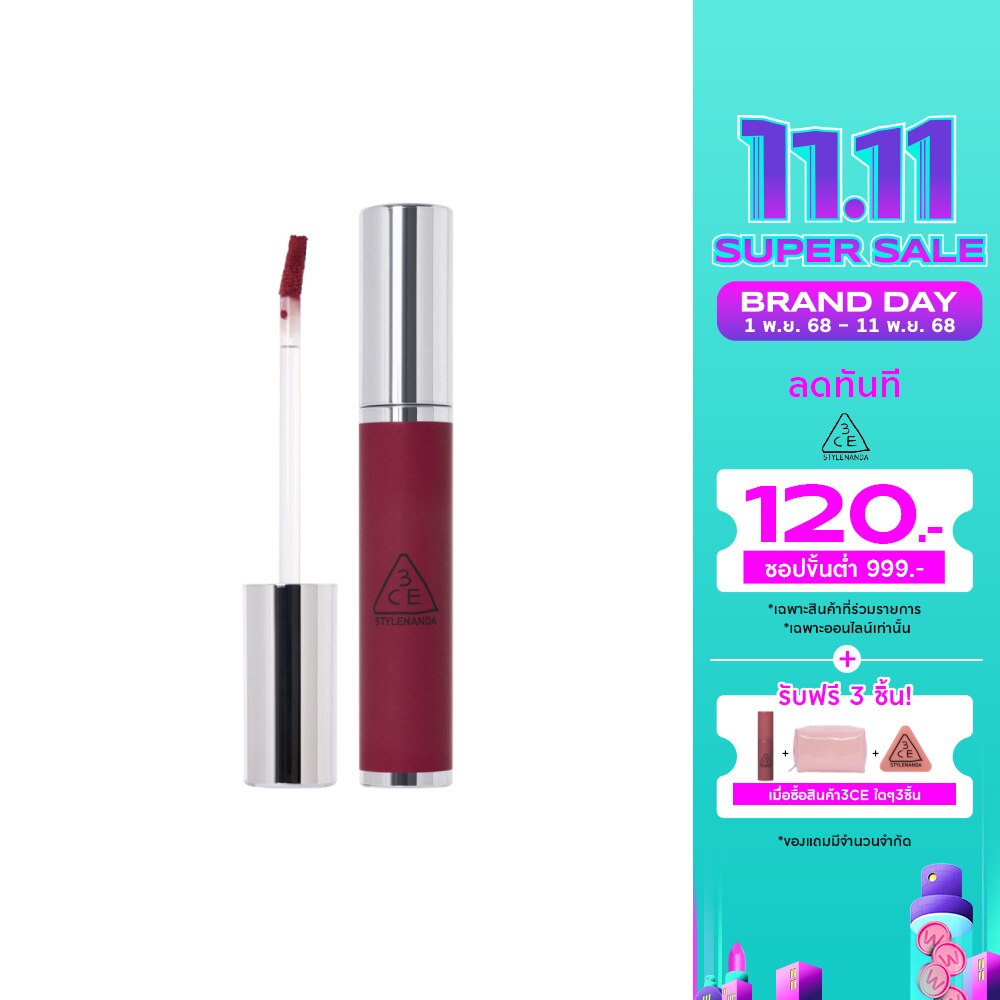 ทรีซีอี เฮซี ลิป เคลย์ 4ก. พลัม พุดดิ้ง