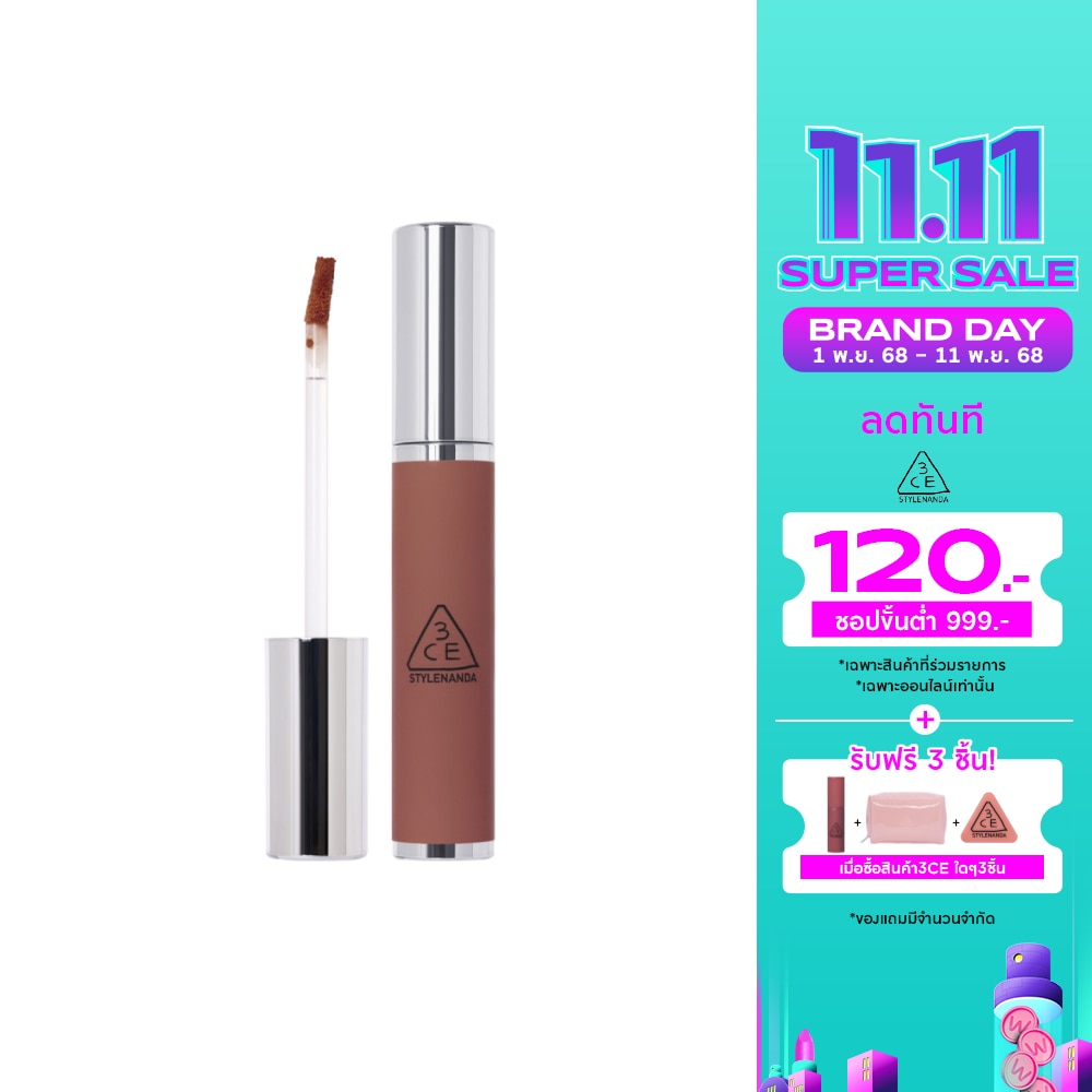 ทรีซีอี เฮซี ลิป เคลย์ 4ก. วอร์ม บราวนี่