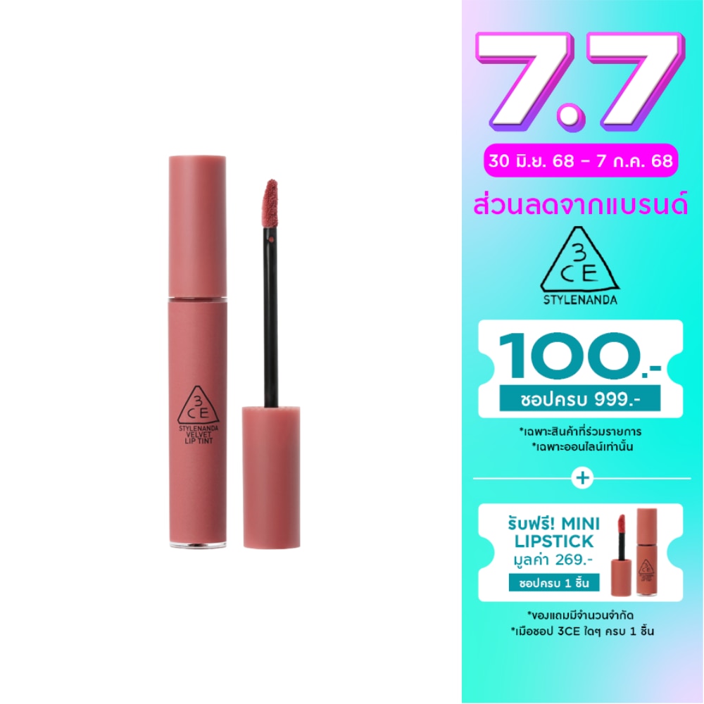 3CE Velvet Lip Tint 4g. Cashmere Nude