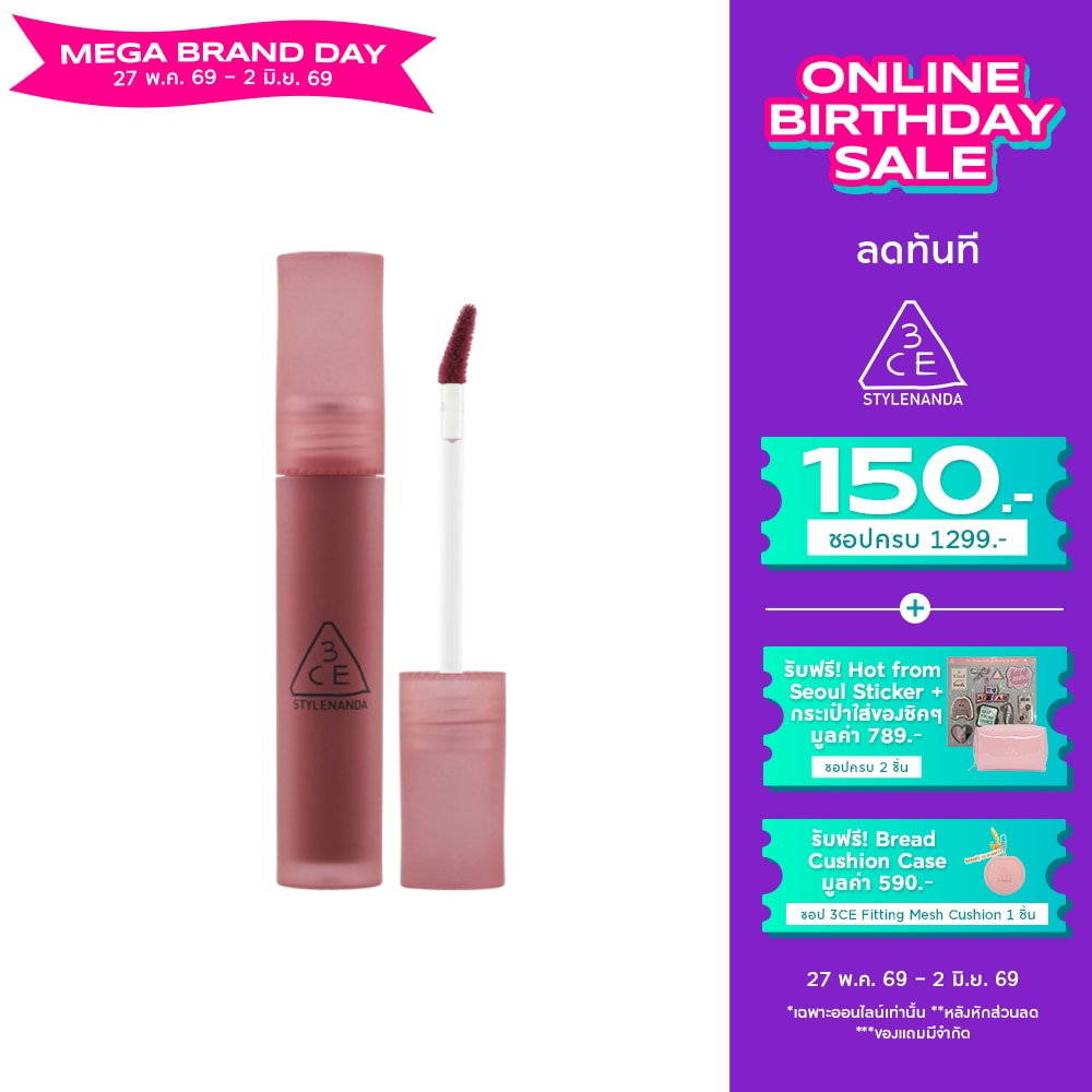 3CE Blur Water Tint Lip 4.6g. Double Wind