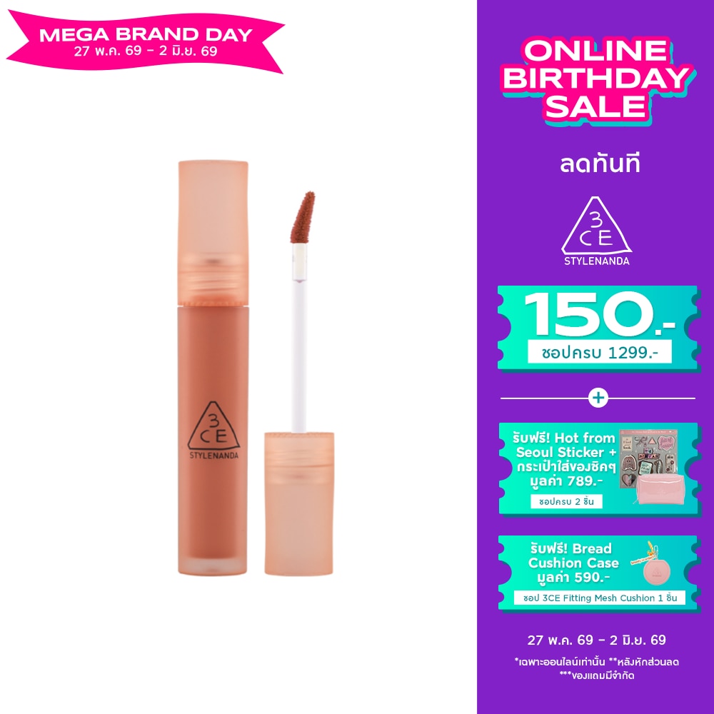 3CE Blur Water Tint Lip 4.6g. More Peach